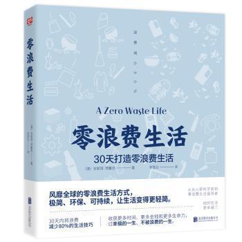 石油员工职业心理健康读本（家庭篇） PDF下载 免费 电子书下载