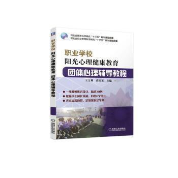 大众心理学:斯坦福大学的11堂心理成长课 PDF下载 免费 电子书下载