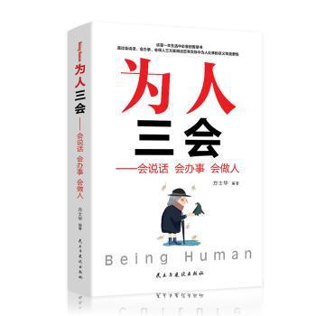 温和激进:顺从与反抗之间的微妙平衡:how people use difference to inspire change at work PDF下载 免费 电子书下载