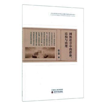 管理学基础：理论、实务、案例、实训 PDF下载 免费 电子书下载