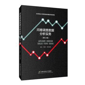 管理学实务教程 PDF下载 免费 电子书下载