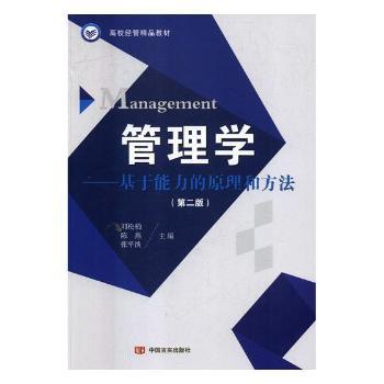 每天读点管理学-全新升级版 PDF下载 免费 电子书下载