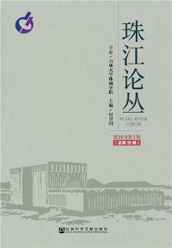 2017-中国特色哲学社会科学构建与话语体系创新 PDF下载 免费 电子书下载