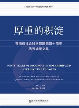 2018-中国社会智库发展报告-社会组织蓝皮书-No.1-2018版 PDF下载 免费 电子书下载