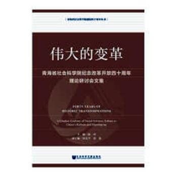 新优势 新举措 新发展-吉林省2017年度十三五智库规划基金课题成果文萃 PDF下载 免费 电子书下载