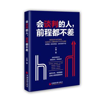 青春飞扬 技能闪耀:职业规划与就业创业指导 PDF下载 免费 电子书下载