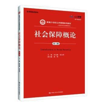 社会组织的生态关系研究——两种不同价值观视角下的结果比较 PDF下载 免费 电子书下载