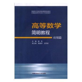微积分学习题册 PDF下载 免费 电子书下载
