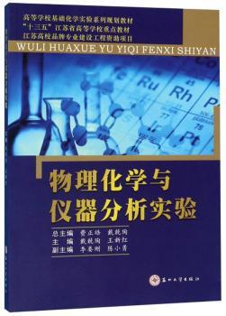 简明大学化学实验 PDF下载 免费 电子书下载