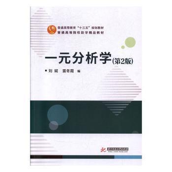 微积分学习题册 PDF下载 免费 电子书下载