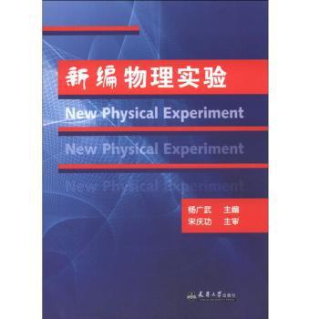 简明大学化学实验 PDF下载 免费 电子书下载