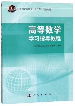 高等数学试题汇编:2005-2019年西北工业大学明德学院 PDF下载 免费 电子书下载