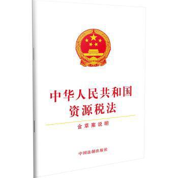 中国社会治理通论 PDF下载 免费 电子书下载