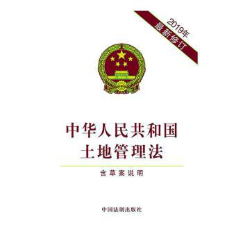 中华人民共和国资源税法 PDF下载 免费 电子书下载