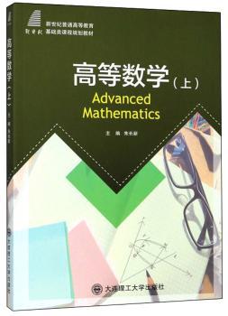 高等数学 PDF下载 免费 电子书下载