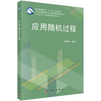 物理化学概要、演算与习题 PDF下载 免费 电子书下载