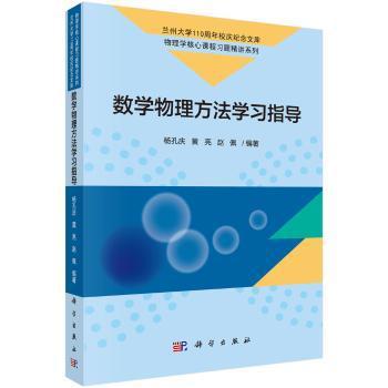 高等数学:上 PDF下载 免费 电子书下载