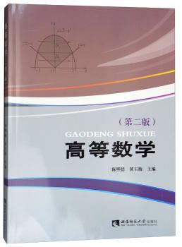 物理化学概要、演算与习题 PDF下载 免费 电子书下载