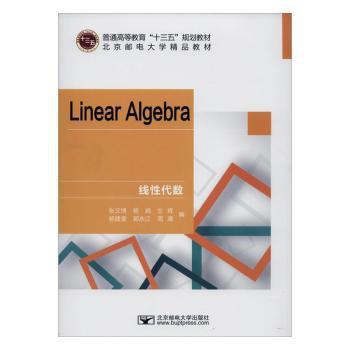 Linear Algebra PDF下载 免费 电子书下载