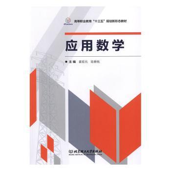 数学建模实验基础 PDF下载 免费 电子书下载