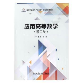 高等数学:信息化分级教程 PDF下载 免费 电子书下载