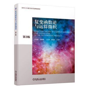 高等数学习题集 PDF下载 免费 电子书下载