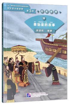 秦始皇的故事 Pdf电子书 免费下载 Mobi下载