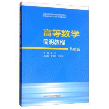 复变函数论与运算微积 PDF下载 免费 电子书下载