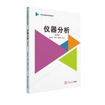 大学有机化学实验 PDF下载 免费 电子书下载