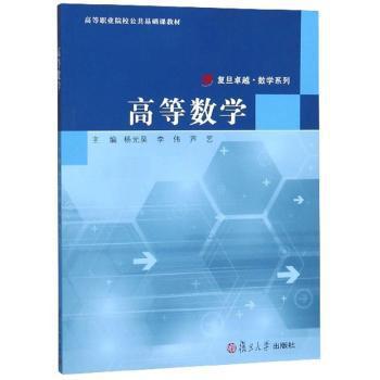 高等数学 PDF下载 免费 电子书下载