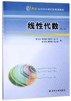 量子力学导论 PDF下载 免费 电子书下载