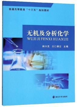 高等数学基础（上） PDF下载 免费 电子书下载