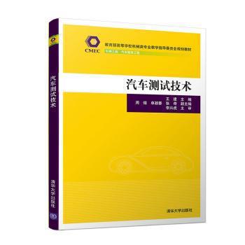 车辆半主动悬架控制设计 PDF下载 免费 电子书下载