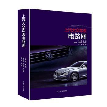 汽车电气设备实训 PDF下载 免费 电子书下载