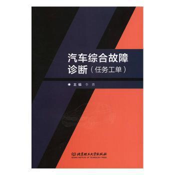 汽车维护与保养 PDF下载 免费 电子书下载