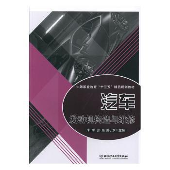 公路工程检测实务 PDF下载 免费 电子书下载