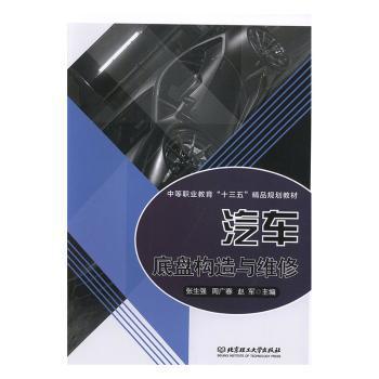 电动汽车结构与原理 PDF下载 免费 电子书下载