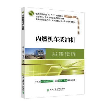 公路工程检测实务 PDF下载 免费 电子书下载