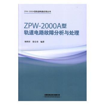 高速铁路客运服务语言与沟通技巧 PDF下载 免费 电子书下载