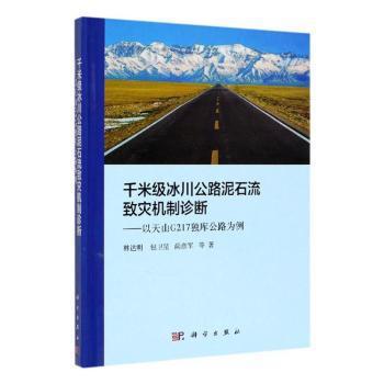 中华人民共和国行业标准铁路工程爆破振动安全技术规程:TB 10313-2019 J 2694-2019 PDF下载 免费 电子书下载