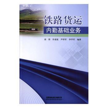 通透肋式隧道修建技术 PDF下载 免费 电子书下载