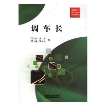 ASE汽车职业技能提升指南(电控柴油发动机检测与维修L2) PDF下载 免费 电子书下载