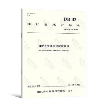 轨道交通联合开发实施机制研究 PDF下载 免费 电子书下载