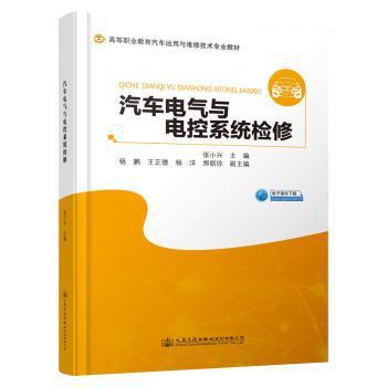 路基路面施工与养护技术 PDF下载 免费 电子书下载