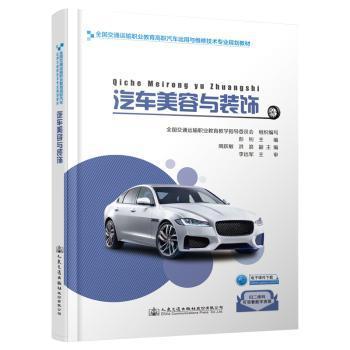 浙江省地方标准自发光交通标识试验规程:DB 33/T 2204-2019 PDF下载 免费 电子书下载