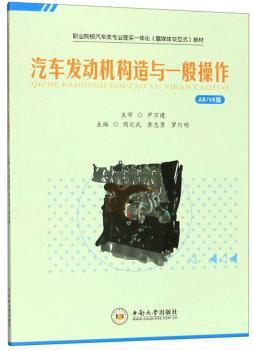 汽车电气与电控系统检修 PDF下载 免费 电子书下载