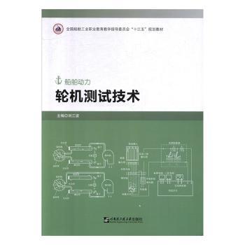 铁路技术管理规程:高速铁路部分:High speed railway PDF下载 免费 电子书下载