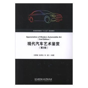 汽车构造原理与电路 PDF下载 免费 电子书下载