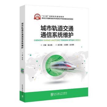 智能交通信息感知理论与技术 PDF下载 免费 电子书下载