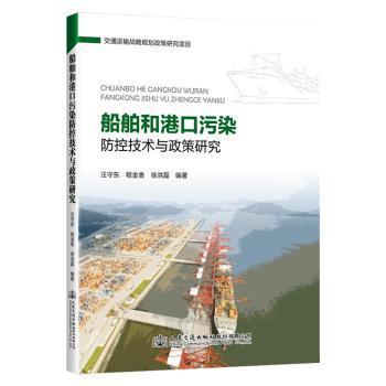 桥梁系统地震易损性研究 —基于Copula理论及方法 PDF下载 免费 电子书下载